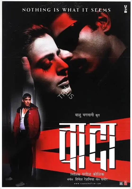 Vashu Bhagnani (Producer), Vaada, 2005, Full Sheet Poster