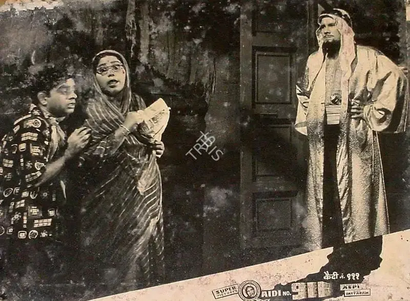 Aspi Irani (Producer), Quaidi No 911, 1959, Lobby Card