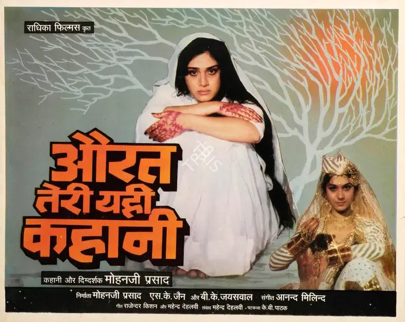 Mohanji Prasad (Producer), Aurat Teri Yehi Kahani, 1988, Song-Synopsis Booklet
