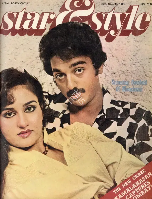 Gulshan Ewing (Editor), Star & Style, 1981, Magazine