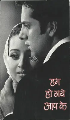 Ahathian (Director), Hum Ho Gaye Aap Ke, 2001, Song-Synopsis Booklet
