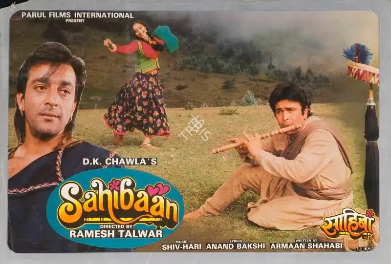 D.K. Chawla (Producer), Sahibaan, 1993, Lobby Card