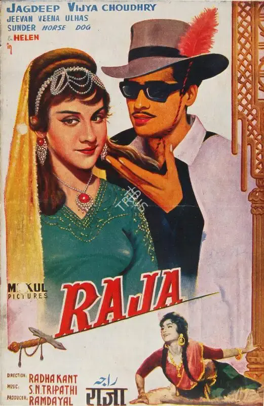 Ram Dayal (Producer), Raja, 1963, Song-Synopsis Booklet