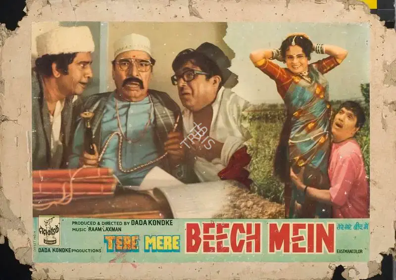 Dada Kondke (Producer), Tere Mere Beech Mein, 1984, Lobby Card
