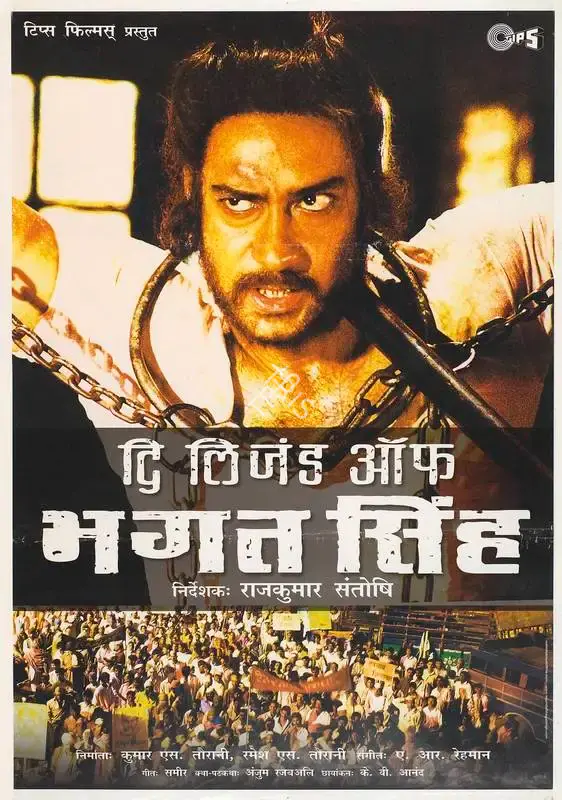 Kumar S. Taurani (Producer), Legend Of Bhagat Singh, The, 2002, Full Sheet Poster
