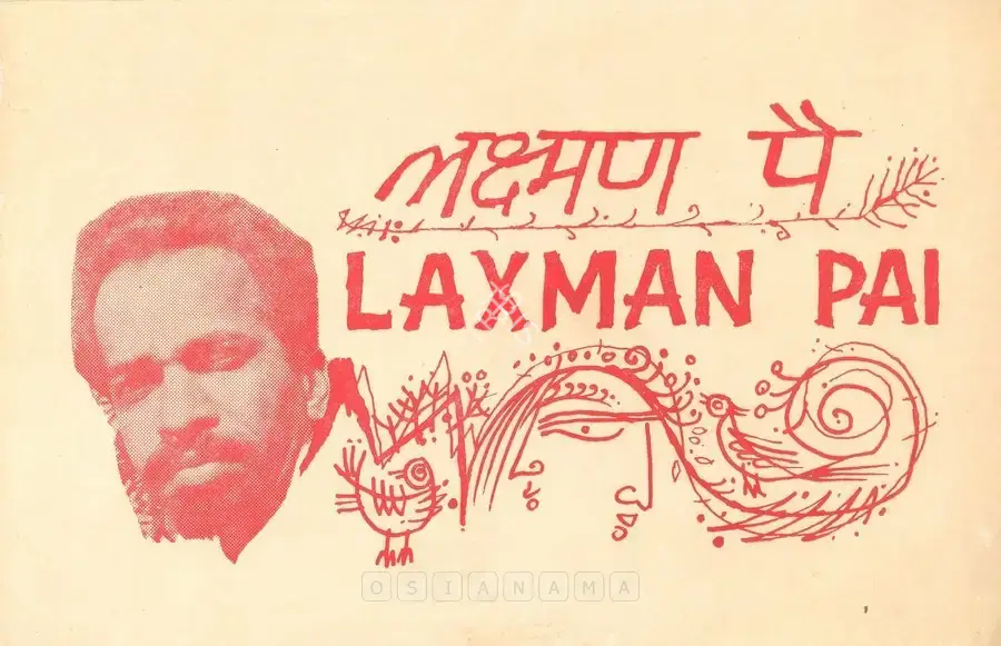 Laxman Pai (Artist), Laxman Pai, 1968, Solo Exhibition Invitation