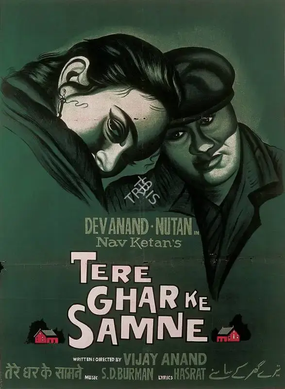 Dev Anand (Producer), Tere Ghar Ke Samne, 1963, Full Sheet Poster