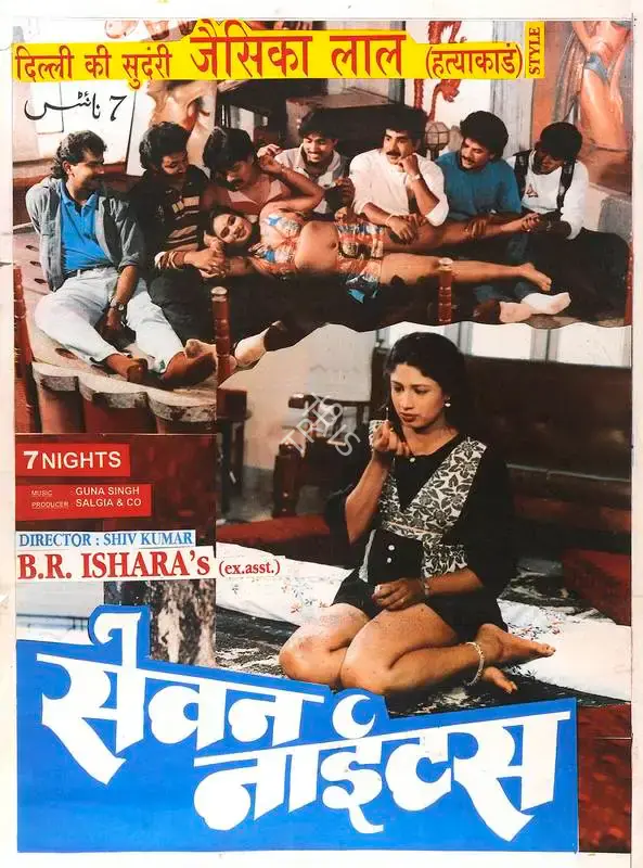Dinesh Salgia (Producer), Seven Nights, 1999, Full Sheet Poster