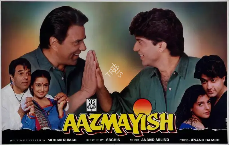 Mohan Kumar (Producer), Aazmayish, 1995, Lobby Card