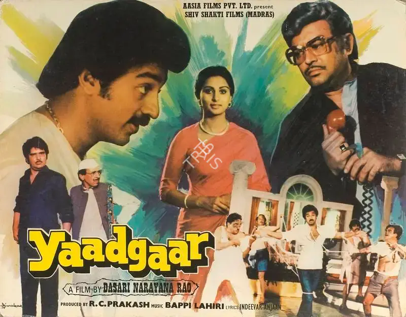 R.C. Prakash (Producer), Yaadgaar, 1984, Lobby Card