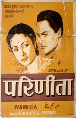Sharadchandra (Producer), Parineeta, 1953, Full Sheet Poster