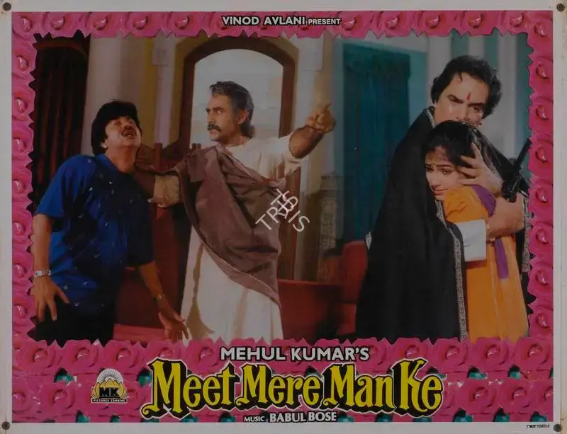 Mehul Kumar (Producer), Meet Mere Man Ke, 1991, Lobby Card