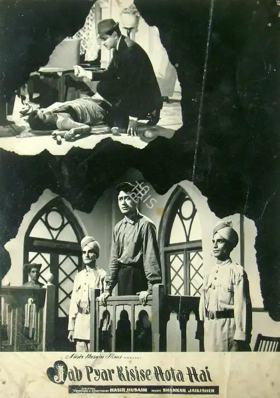Dilip Gupta (Cinematographer), Jab Pyar Kisise Hota Hai, 1961, Lobby Card