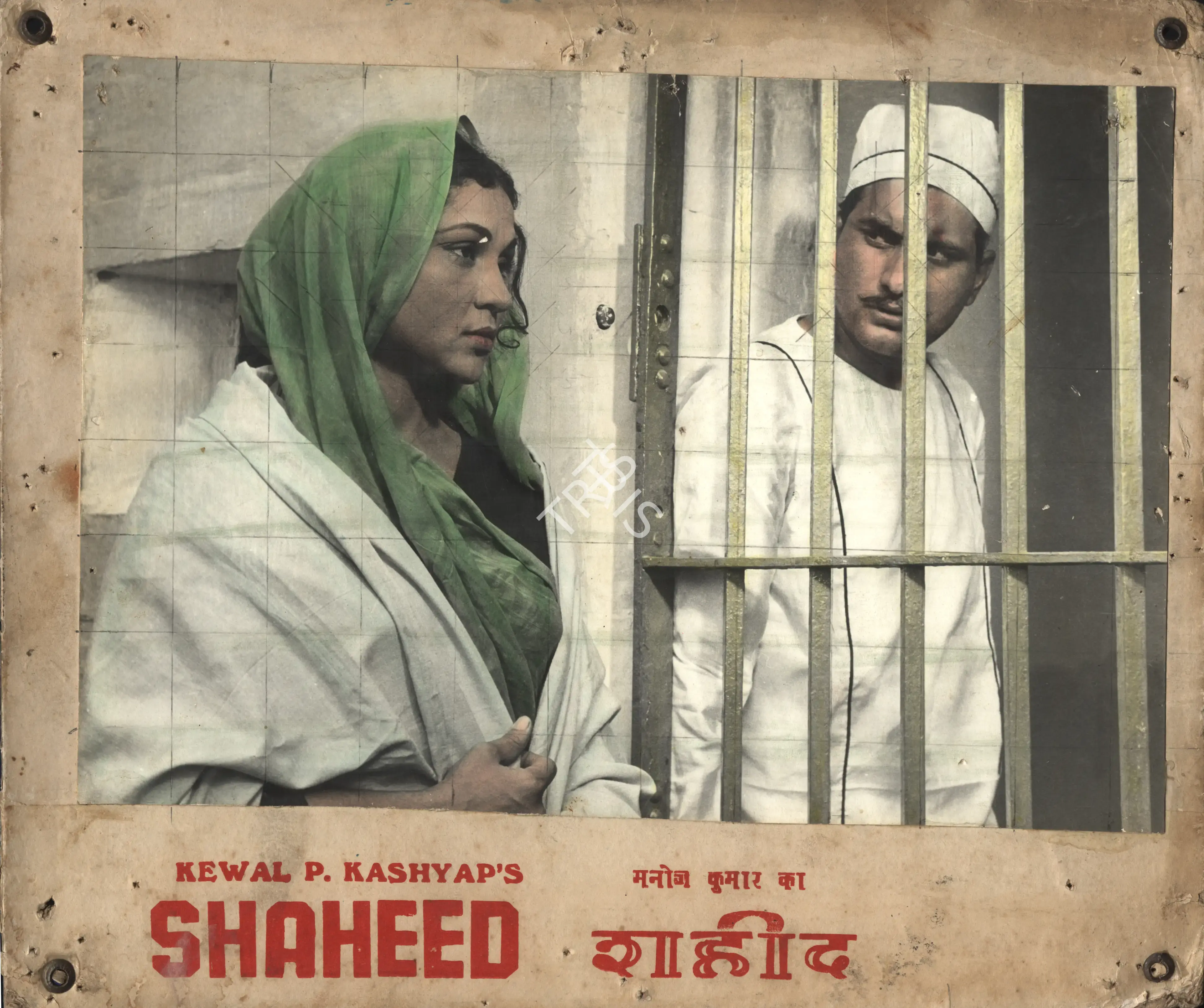 Ranjodh Thakur (Cinematographer), Shaheed, 1965, Photographic Still Mounted on Lobby Card