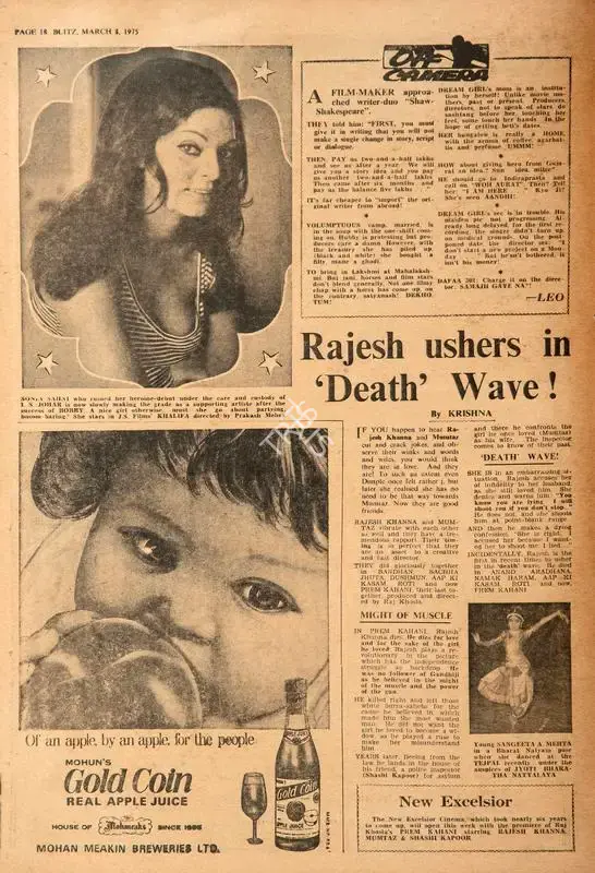 Krishna (Reviewer), Rajesh Ushers in 'Death Wave !, 1975, Film Review