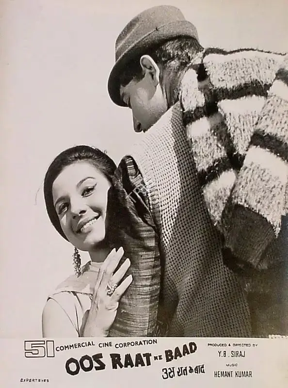 Dara Engineer (Cinematographer), Oos Raat Ke Baad, 1970, Lobby Card