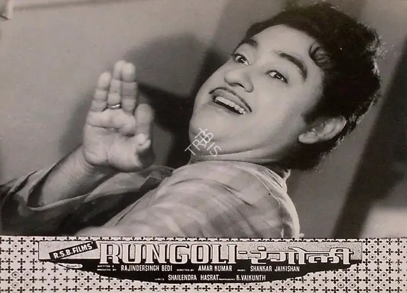 Rajinder Singh Bedi (Producer), Rungoli, 1962, Lobby Card