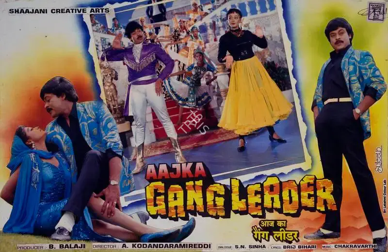 B. Balaji (Producer), Aaj Ka Gang Leader, 1993, Lobby Card