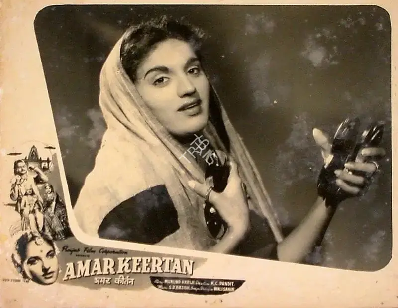 K.C. Pandit (Director), Amar Keertan, 1954, Lobby Card