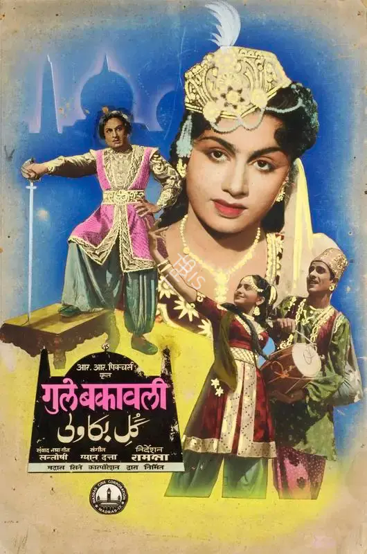 J.G. (Artist), Gul E Bakavali, 1955, Showcard