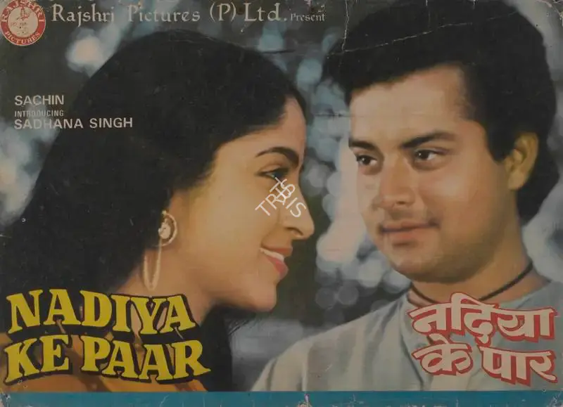 Tarachand Barjatya (Producer), Nadiya Ke Paar, 1982, Lobby Card