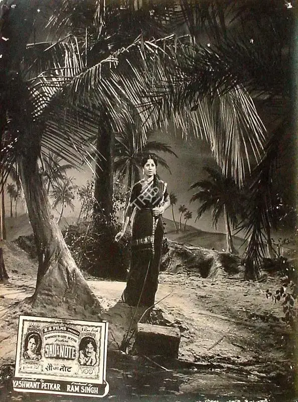 Ram Singh (Producer), Sau Ka Note, 1955, Lobby Card
