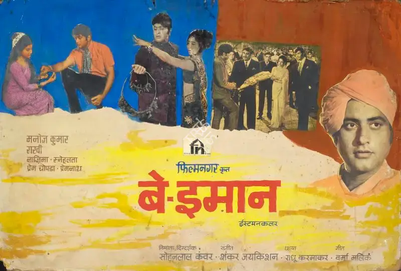 Sohanlal Kanwar (Producer), Be Imaan, 1972, Showcard