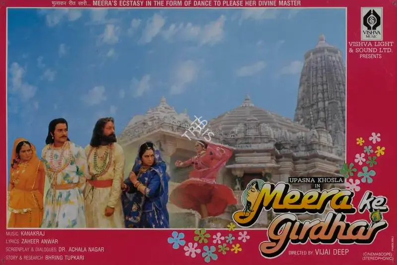 Vijai Deep (Director), Meera Ke Girdhar, 1993, Lobby Card