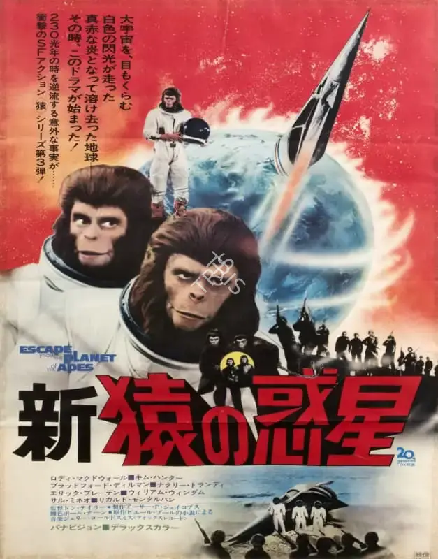 Arthur P. Jacobs (Producer), Escape from the Planet of the Apes, 1971, Poster