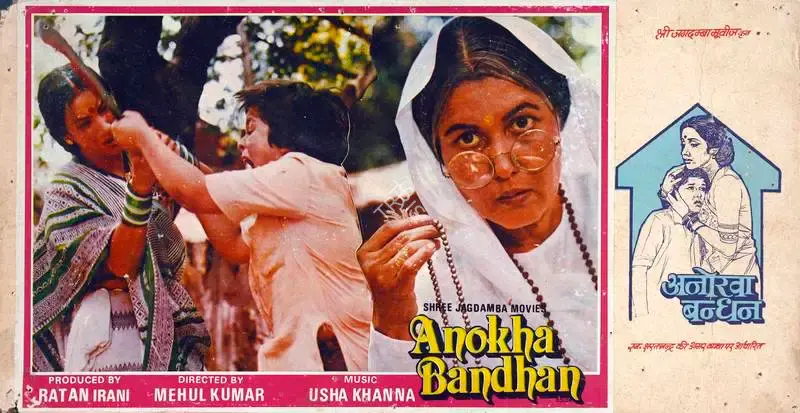 Ratan Irani (Producer), Anokha Bandhan, 1982, Lobby Card