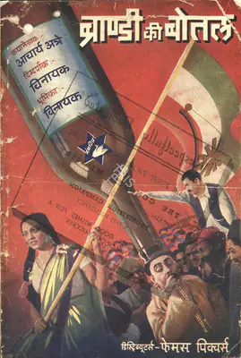 Vinayak (Director), Brandy Ki Bottle, 1939, Song-Synopsis Booklet