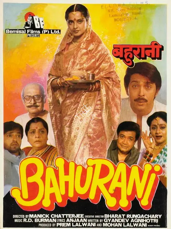 Mohan Lalwani (Producer), Bahurani, 1989, Song-Synopsis Booklet