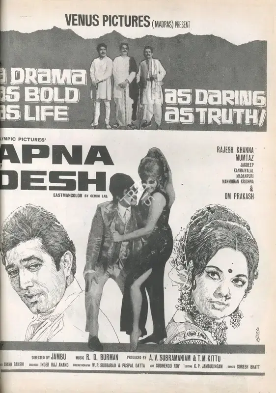 T.M. Kittu (Producer), Apna Desh, 1972, Advertisement