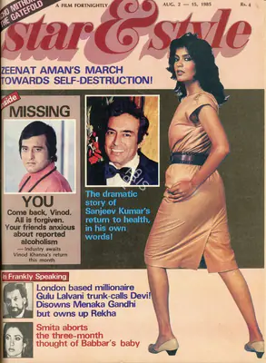 Gulshan Ewing (Editor), Star & Style, 1985, Magazine