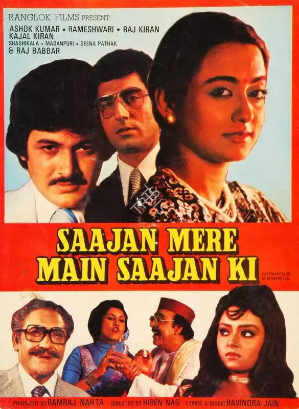 Ramraj Nahta (Producer), Saajan Mere Main Saajan Ki, 1980, Song-Synopsis Booklet