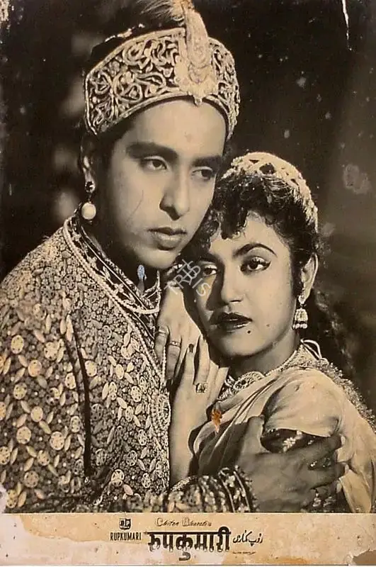 Manibhai Vyas (Director), Rupkumari, 1956, Lobby Card