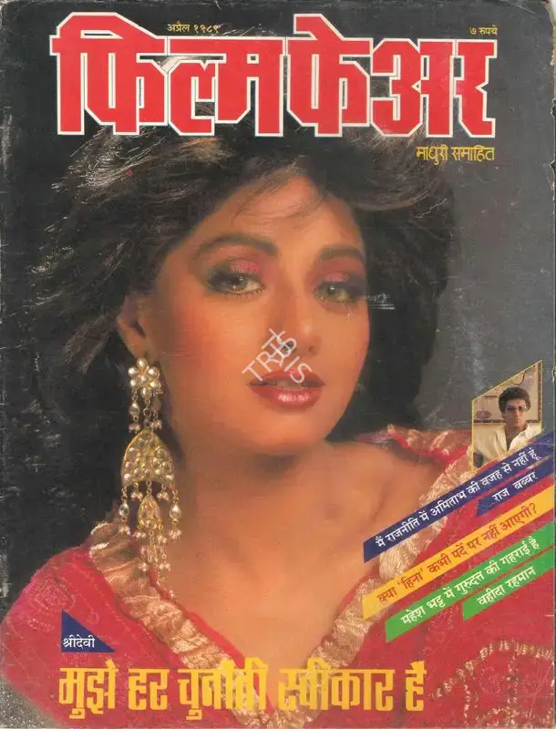 Vinod Tiwari (Editor), Filmfare, 1989, Magazine