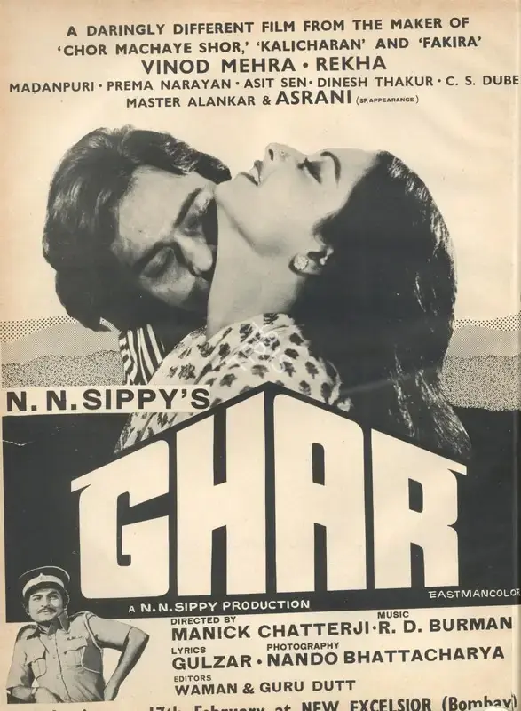 N.N. Sippy (Producer), Ghar, 1978, Advertisement