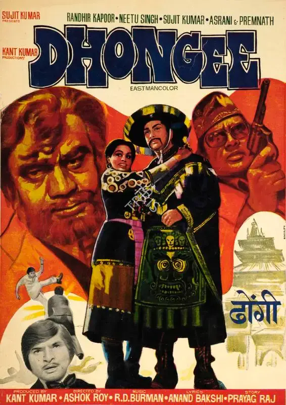 Kant Kumar (Producer), Dhongee, 1976, Song-Synopsis Booklet