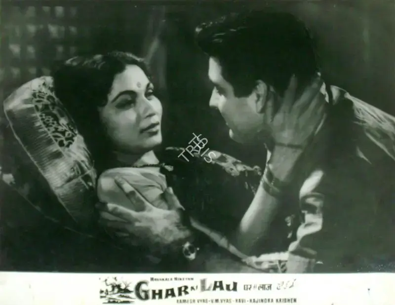 Ramesh Vyas (Producer), Ghar Ki Laj, 1960, Lobby Card