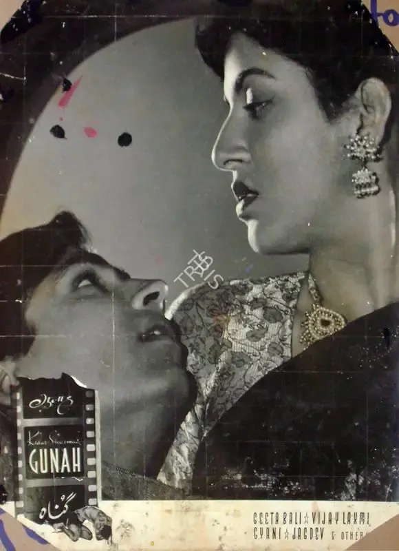 Anand Rao (Cinematographer), Gunah Aur Kanoon, 1970, Lobby Card