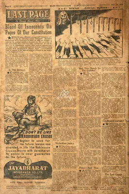 Khwaja Ahmad Abbas (Columnist), Blood of Innocents on Pages of Our Constitution, 1950, Essay