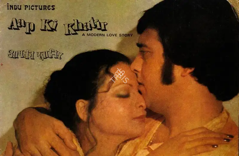 Hersh Kohli (Producer), Aap Ki Khatir, 1977, Song-Synopsis Booklet