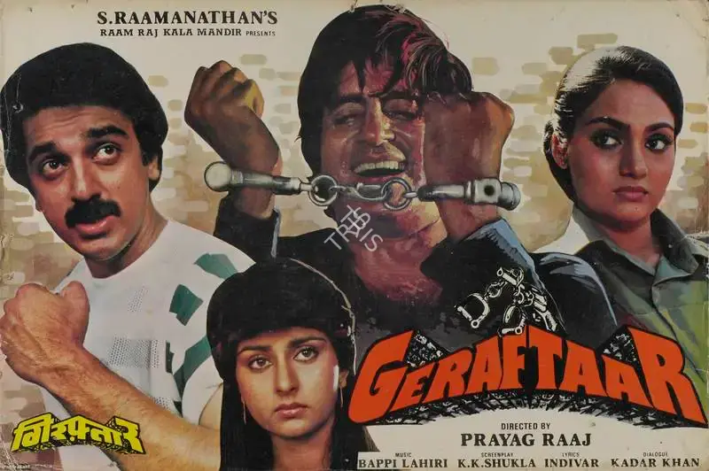 S. Ramanathan (Producer), Geraftaar, 1985, Lobby Card