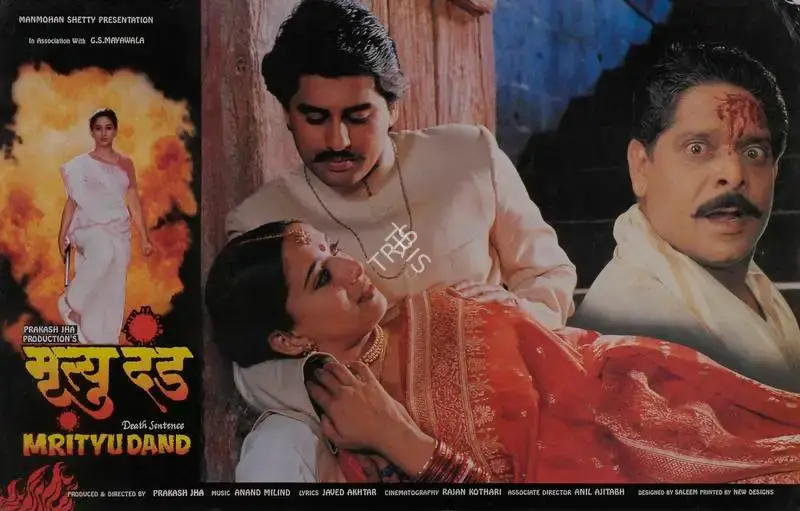 Prakash Jha (Producer), Mrityu Dand, 1997, Lobby Card