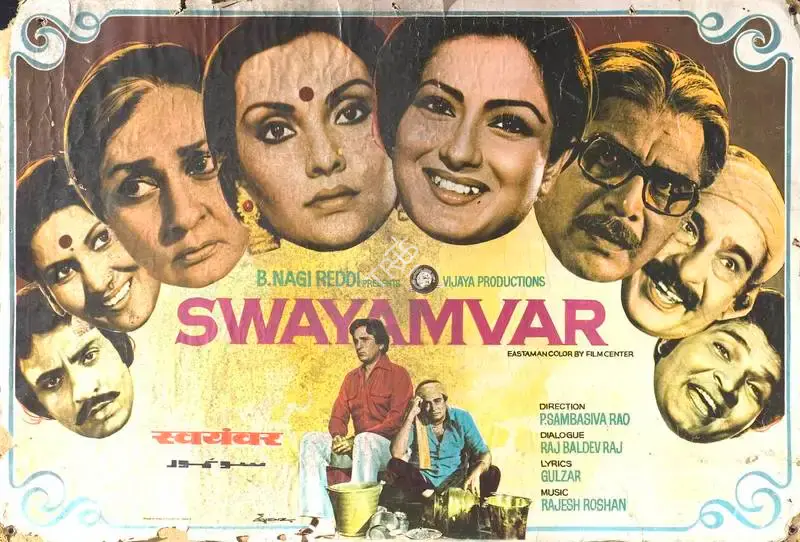 Roy P.L. (Cinematographer), Swayamvar, 1980, Lobby Card