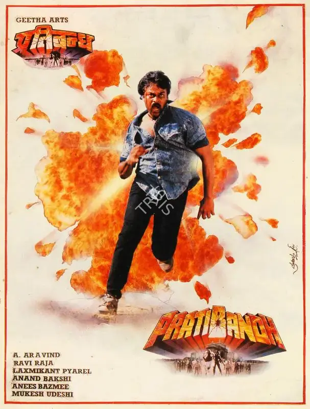 Allu Arvind (Producer), Pratibandh, 1990, Song-Synopsis Booklet