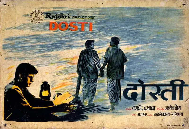 Marshal Braganza (Cinematographer), Dosti, 1964, Lobby Card
