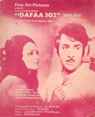Ramanand Sagar (Producer), Hamrahi, 1974, Song-Synopsis Booklet