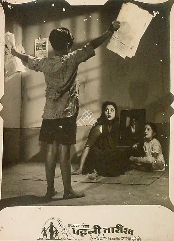 Raja Nene (Director), Pehli Tareekh, 1954, Lobby Card